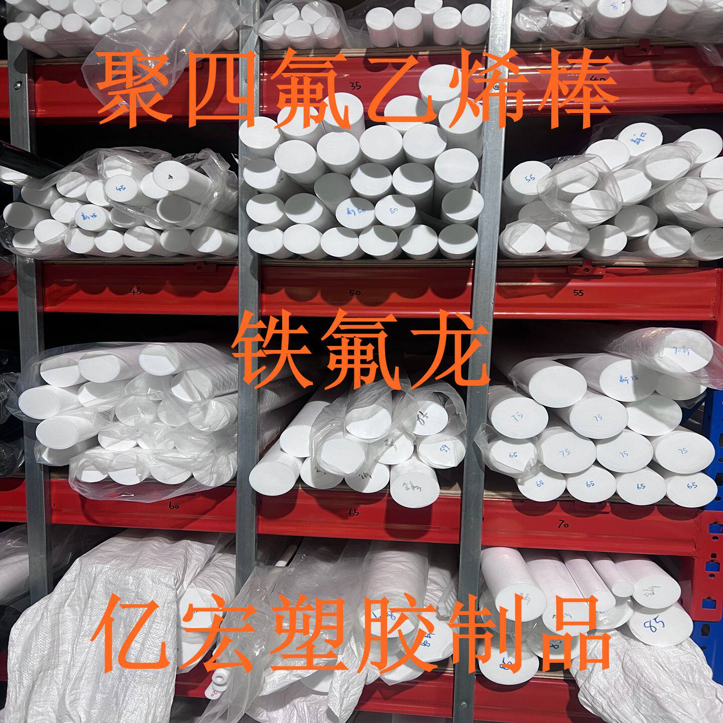 铁氟龙板棒白色耐高温聚四氟乙烯全新料特氟龙四氟板整板零切ptfe