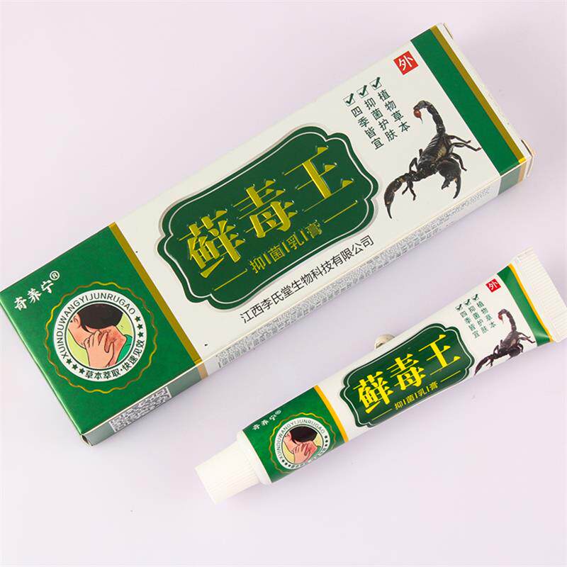 奇痒宁藓毒王断痒拔毒膏正品草本膏江西老配方