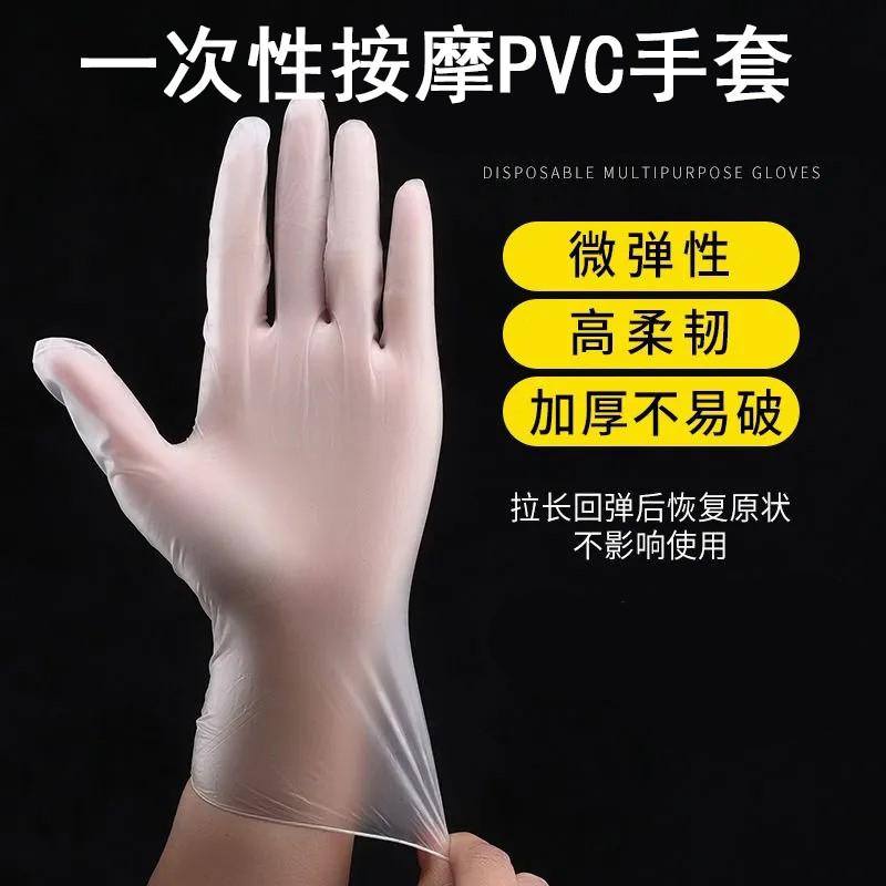 一次性手套女美容院洗头发按摩专用开推背足疗浴护手乳胶防油手膜使用感如何?
