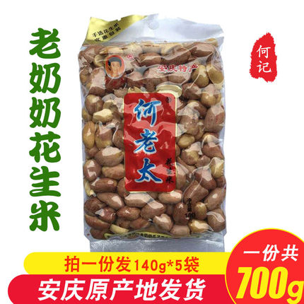 正宗安庆特产何记老奶奶何老太五香花生米 140g克*5袋共700克包邮