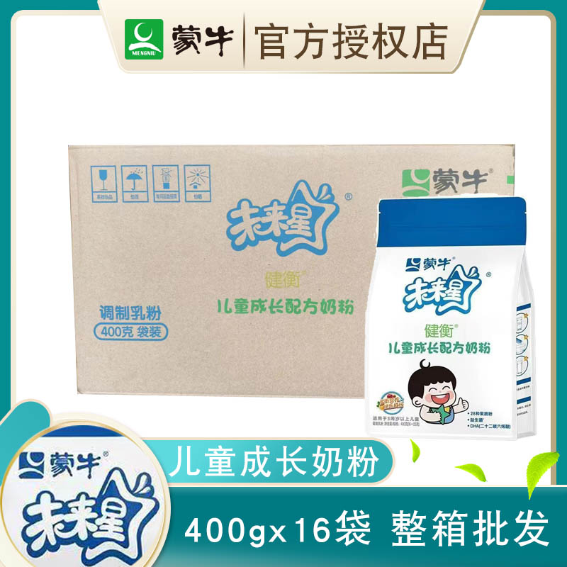 蒙牛未来星儿童成长配方奶粉整箱