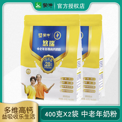 蒙牛高钙400g牛奶粉2袋特价