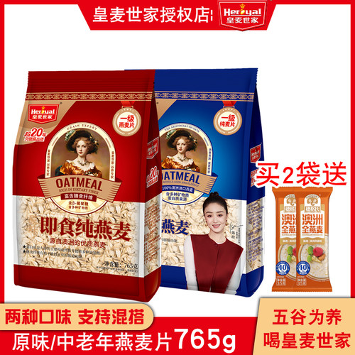 袋装免煮原味冲饮谷物纯燕麦片