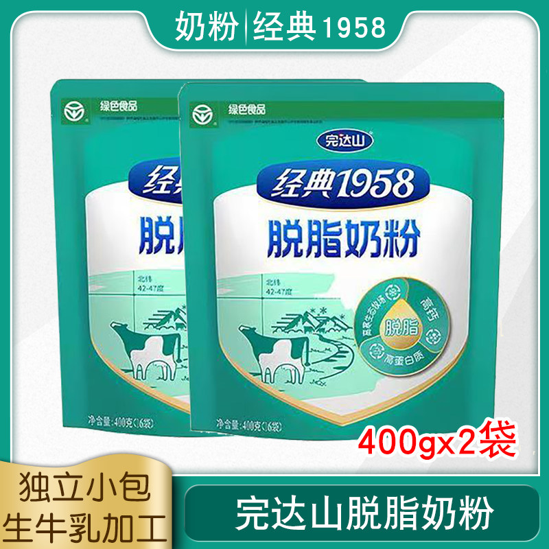 完达山脱脂奶粉400g克*2袋成人中老年男女士高蛋白高钙牛奶