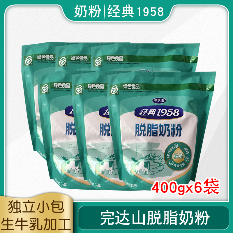 完达山脱脂奶粉400g克*6袋成人男女士高蛋白低脂肪高钙牛奶