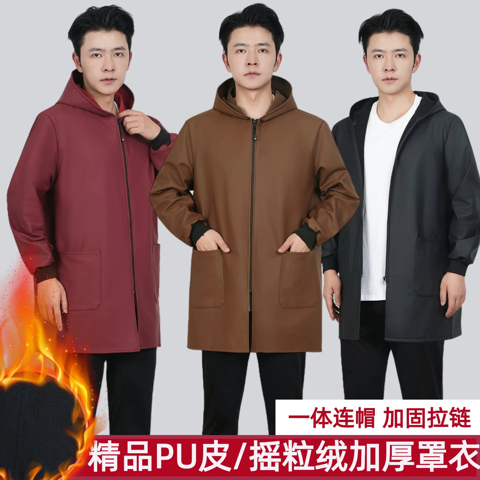 加绒PU皮革防水防油工作服罩衣
