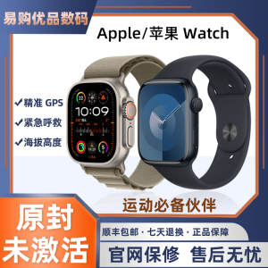 苹果手表iWatchs9/s8/s7/SE正品