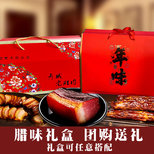 四川腊肉礼盒四川特产正宗土猪肉