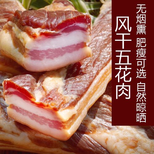 风干腊肉农家风干肉腌笃鲜食材