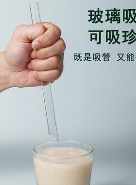 与树丨大口径玻璃吸管加粗吸管透明环保椰果波霸珍珠奶茶饮管加长