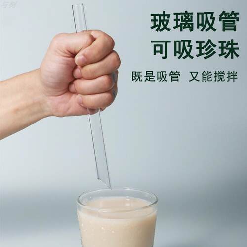 与树丨大口径玻璃吸管加粗吸管透明环保椰果波霸珍珠奶茶饮管加长