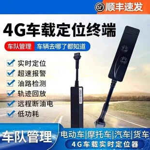 4G博实结KG12汽车北斗GPS定位器GPS追踪器防盗手机远程部标808