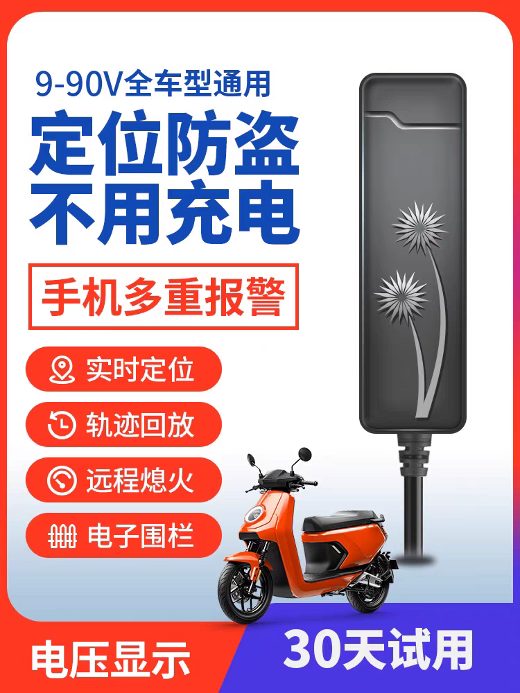 非洲版GPS定位器中英文汽车定定位器