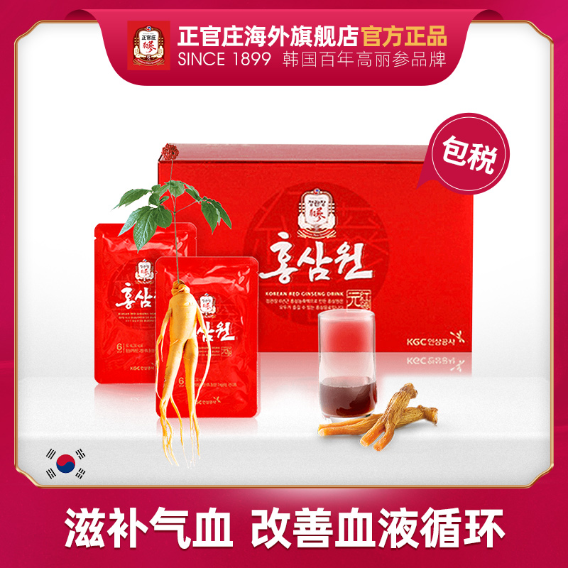 正官庄韩国高丽参6年根红参液饮品正宗滋补品人参礼盒50ml*10保税