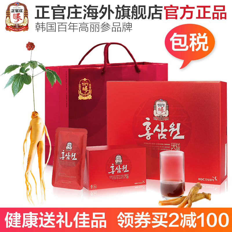 正官庄韩国高丽参6年根红参液滋补品人参大礼盒补品60包*50ml保税