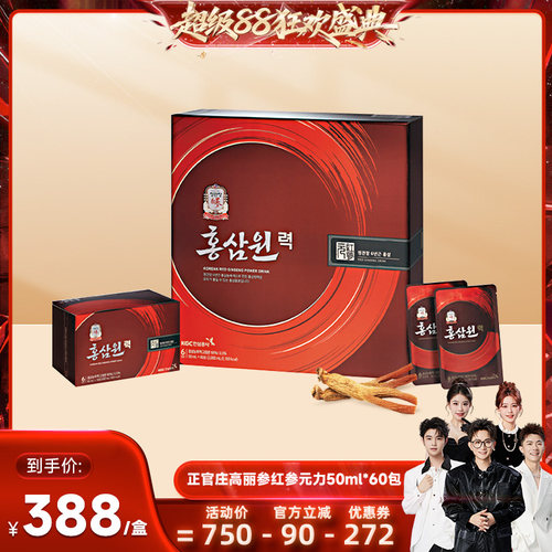 高丽参红参元力大礼盒送礼长辈