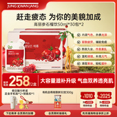 正官庄6年根高丽参滋大石榴浓缩液礼盒50ml 30包 2效期26年4月