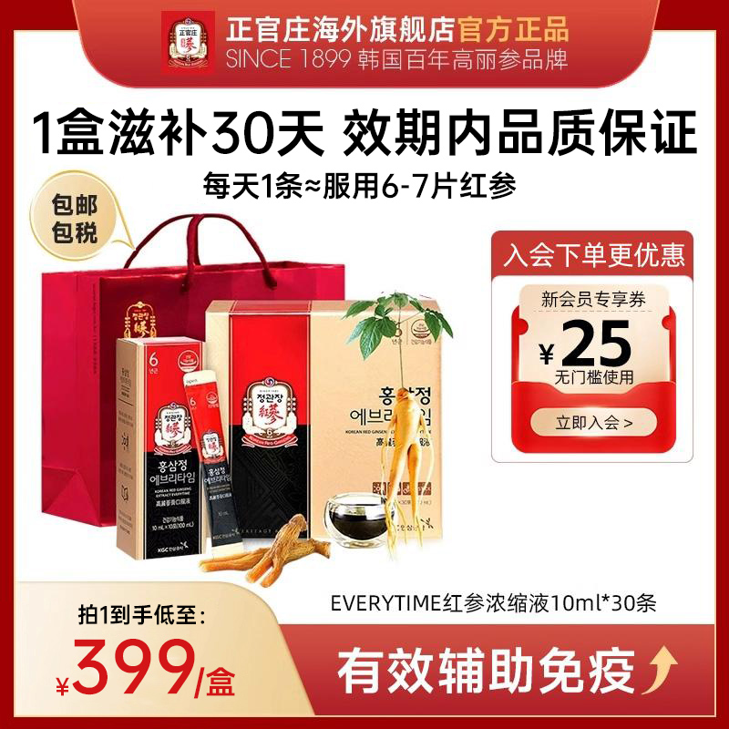 正官庄6年根红参浓缩液10ml*30包