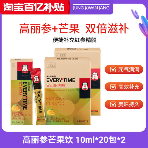 正官庄高丽参浓缩液滋补芒果味