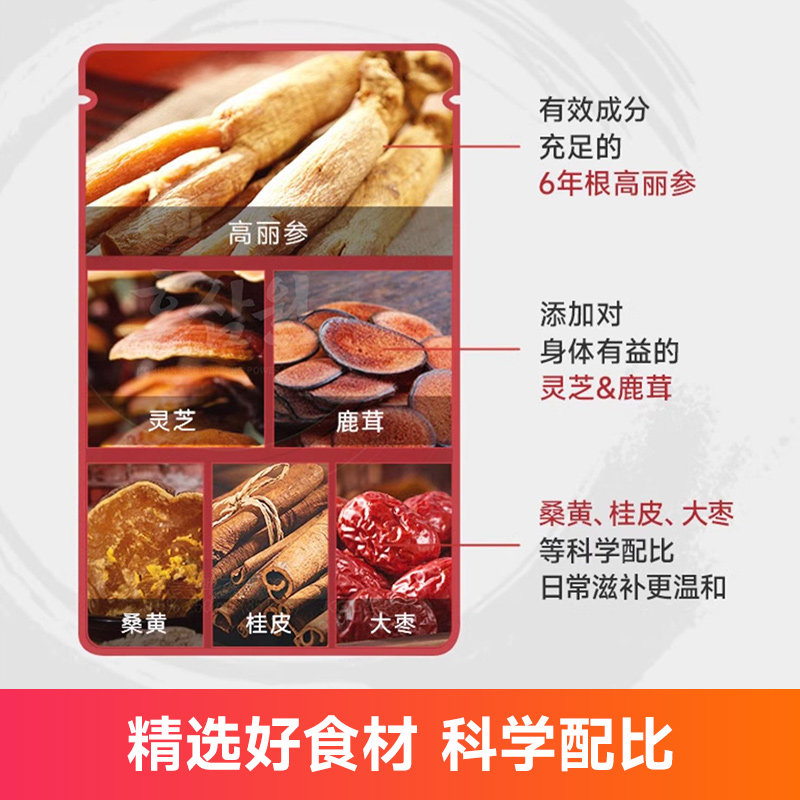 正官庄高丽参红参元力礼盒滋补