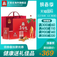 正官庄韩国高丽参6年根红参液滋补品人参大礼盒补品60包*50ml保税