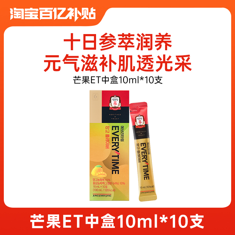 正官庄ET高丽参芒果浓缩气血滋补