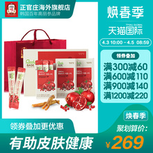 正官庄韩国红参高丽参伊朗红心红石榴液饮品人参浓缩液滋补品礼盒