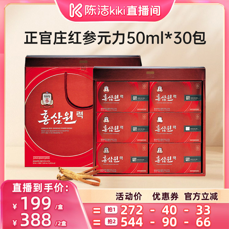 正官庄高丽参红参元力长辈送礼