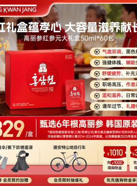 正官庄高丽参红参元人参滋补气血官方礼盒送礼人参皂苷营养品
