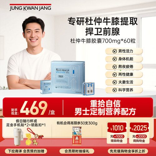 成人释放活力男性功能营养保健品