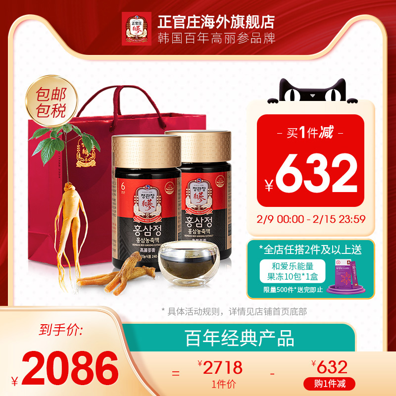 正官庄6年根高丽参膏红参浓缩液人参滋补品240g*2