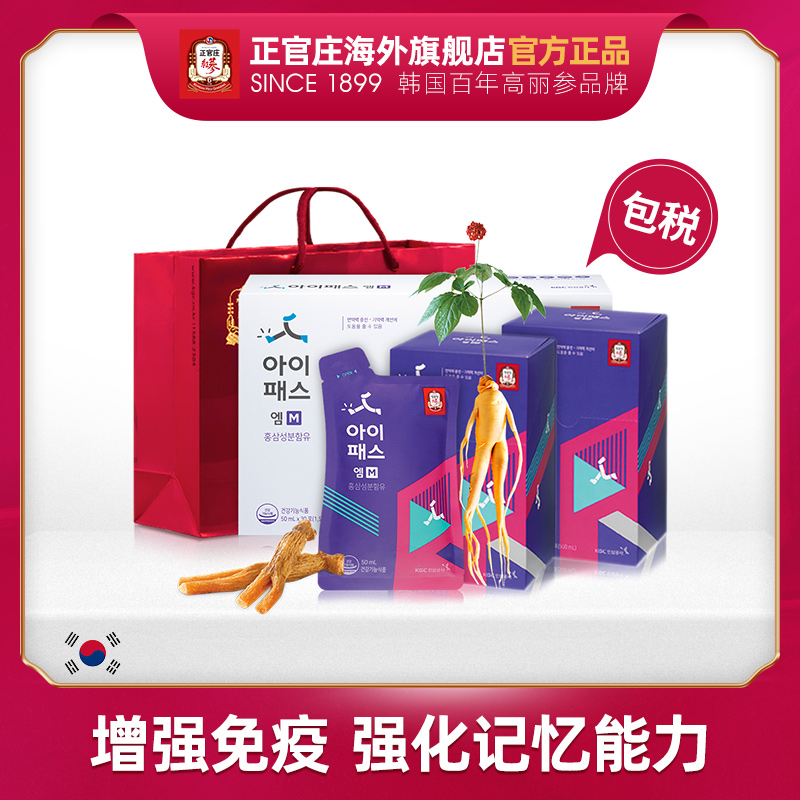 正官庄6年根高丽参红参液14-16岁初中学生人参营养50ml*30包保税