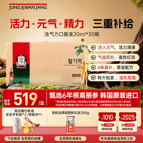 正官庄韩国6年根气力礼盒高丽参