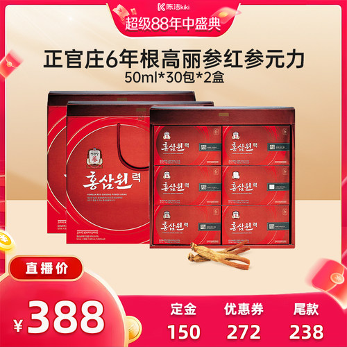 正官庄山姆同款红参元力