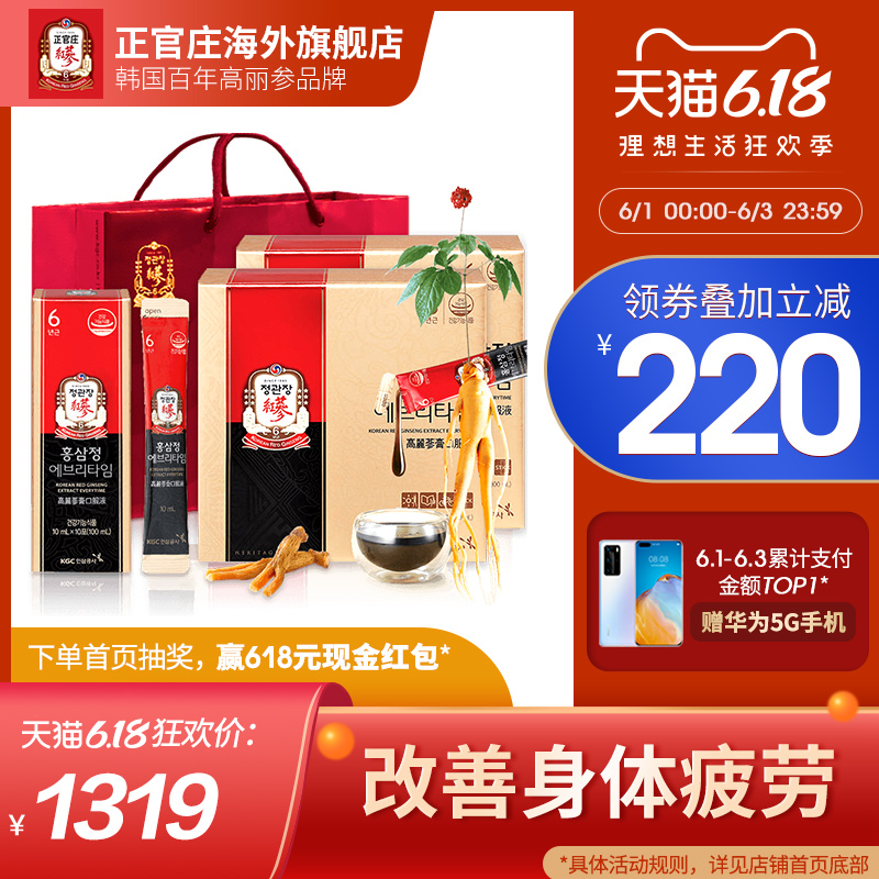 正官庄韩国高丽参6年根红参浓缩液正宗滋补品人参礼盒30包*2保税