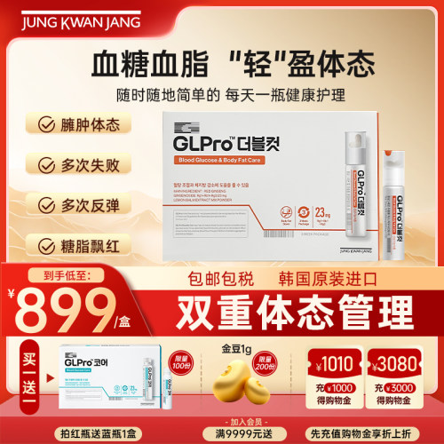 韩国正官庄血糖管理25ml*21瓶