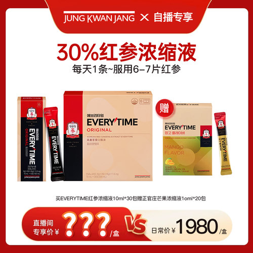正官庄高丽参ET红参浓缩气血滋补
