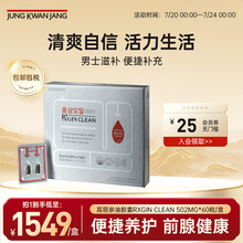 韩国正官庄高丽参油胶囊RXGINCLEAN502MG*60粒/盒男士健康滋补品