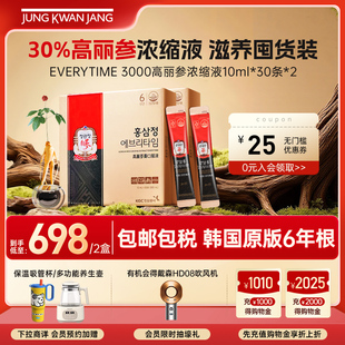 正官庄高丽参ET红参浆浓缩液气血滋补10ml 2礼盒效期26年7月 30包