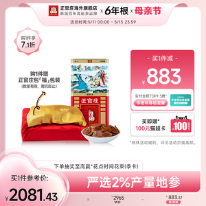 韩国正官庄6年根高丽参地参大切片150g红参营养品大礼盒原装进口