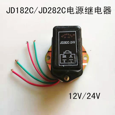 JD182-12V JD282C-24V货车大功率电源继电器