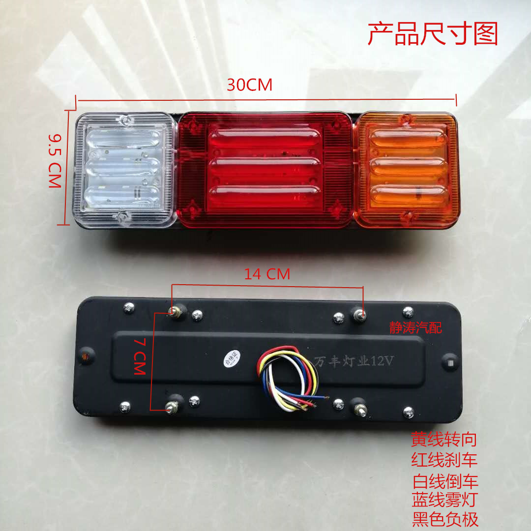 12v24v农用车131后尾灯总成LED货车微型摩托三轮车6D高亮防水通用