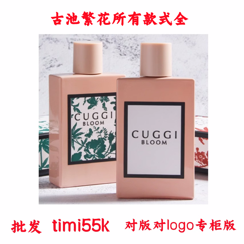 高版本 花悦绽放女士磨砂繁花竹韵粉色红色黑色绿色繁花100ml