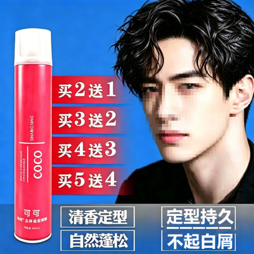 尚境干胶瞬间清香特硬定型发胶