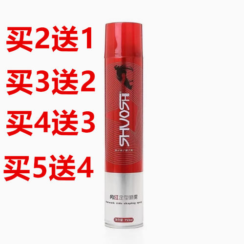 SOOSSI/硕世特硬发胶干胶头发造型定型喷雾发胶男女快干速度定型