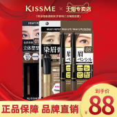 KISS 奇士美丝滑持久双头眉笔睫毛自然立体不易脱色日本进口