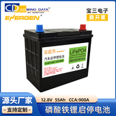 首单直降汽车启停锂电池12V磷酸铁锂大容量启动免维护蓄电瓶适用