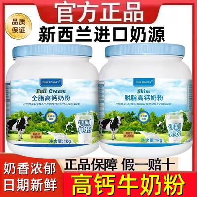 礼盒装】进口奶源高钙无蔗糖奶粉