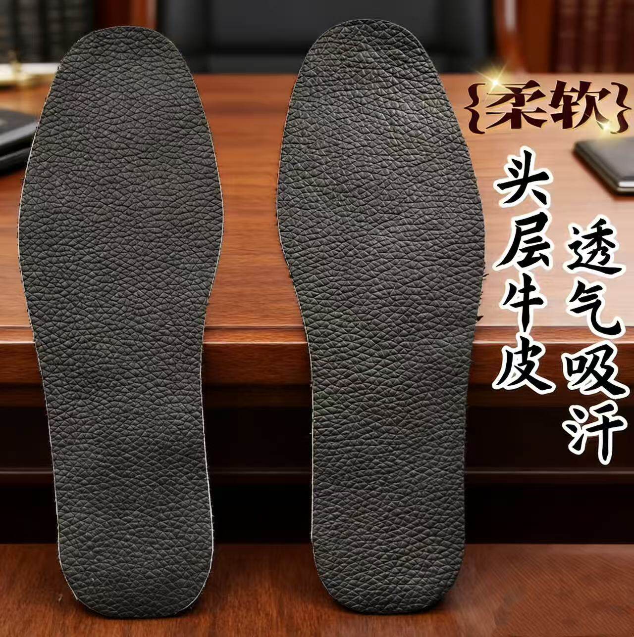 真皮牛皮鞋垫加厚耐磨防滑头层牛皮鞋垫防臭透气吸汗透气运动减震