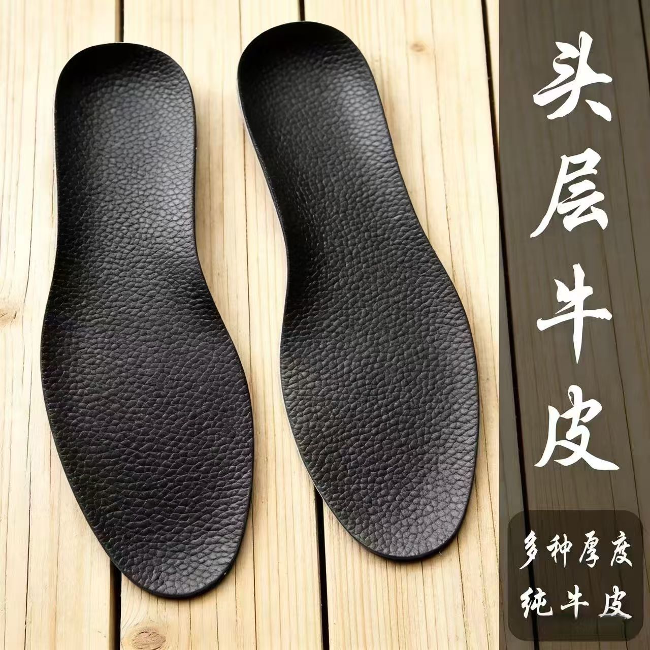 牛皮鞋垫运动商务真皮吸汗透气头层牛皮男女防臭加厚夏季透气减震